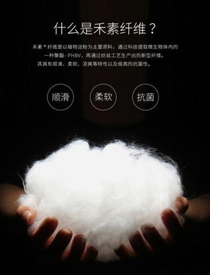 禾素纖維 賦予紡織品新的生命力