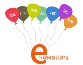 整合營銷 互聯(lián)網(wǎng)媒體的必殺技 傳統(tǒng)行業(yè)升級互聯(lián)網(wǎng)銷售的必讀指南